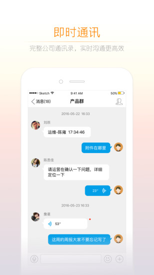 诺言手机软件app截图