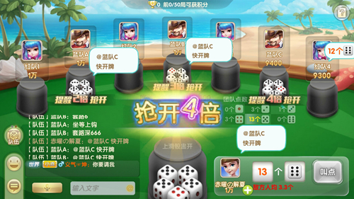 大话骰《色子王》手游震撼首发 团队开黑套路满满