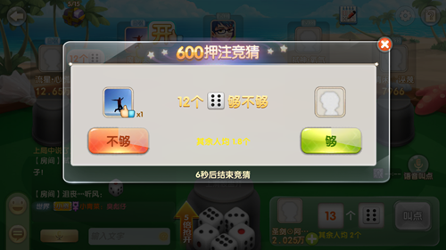 大话骰《色子王》手游震撼首发 团队开黑套路满满