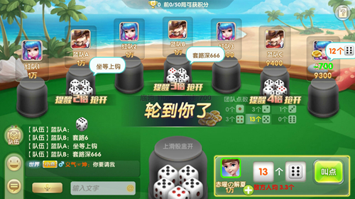 大话骰《色子王》手游震撼首发 团队开黑套路满满