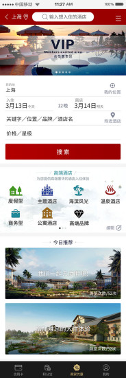 嗨生活手机软件app截图