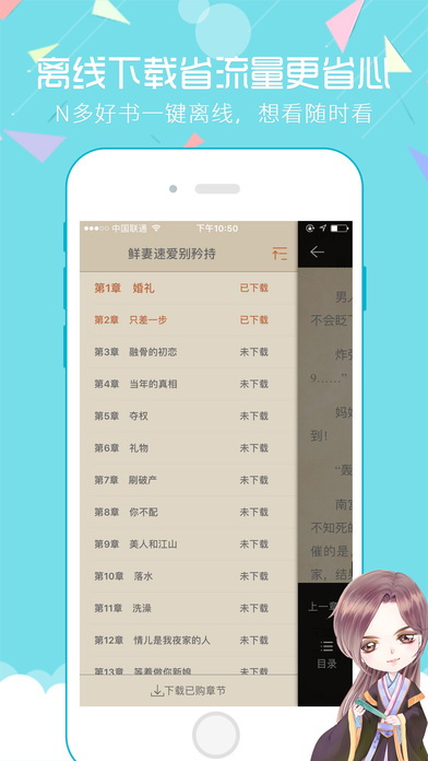 魔情小说手机软件app截图