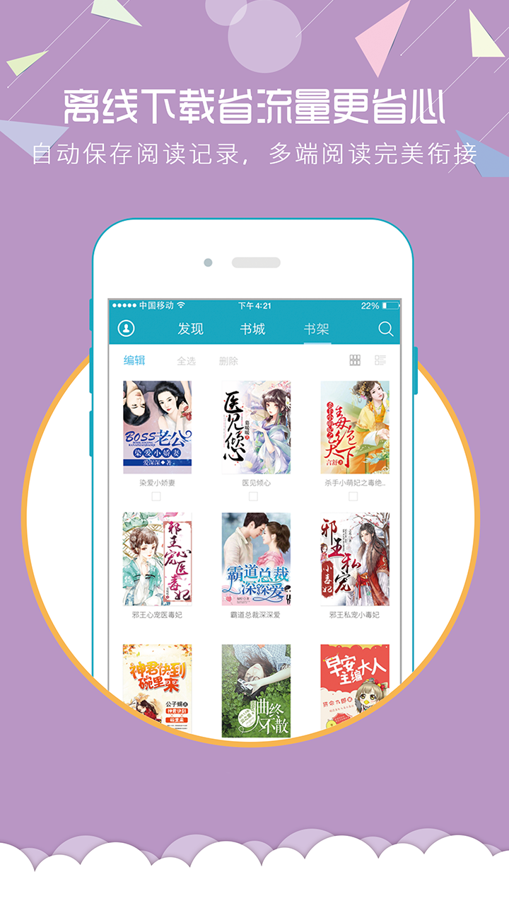 魔情小说手机软件app截图