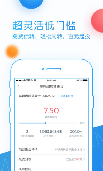 积木盒子手机软件app截图