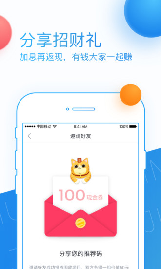 积木盒子手机软件app截图