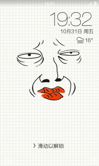 恶搞魔性图壁纸锁屏手机软件app截图