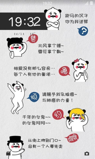 恶搞魔性图壁纸锁屏手机软件app截图