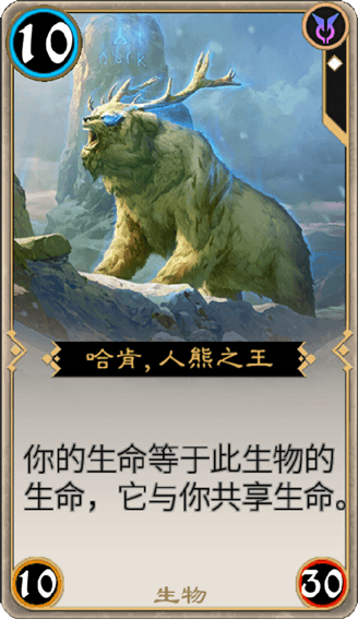 《秘境对决》哈肯，人熊之王图鉴介绍