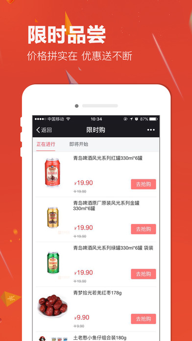 幸福拍拍手机软件app截图