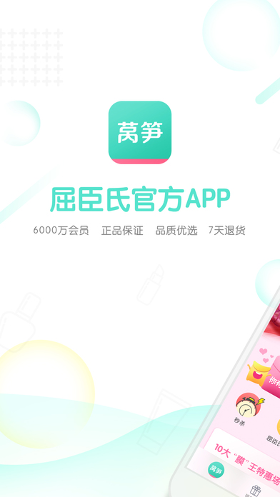 莴笋手机软件app截图