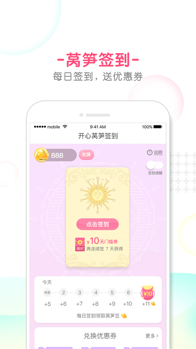 莴笋手机软件app截图