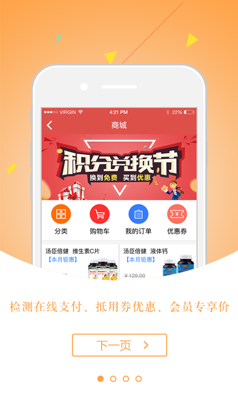 红枫湾手机软件app截图