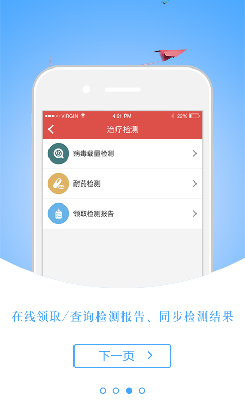 红枫湾手机软件app截图