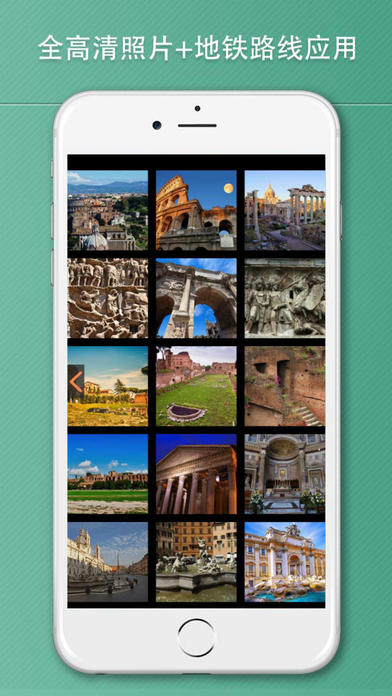 罗马离线地图离线地图手机软件app截图