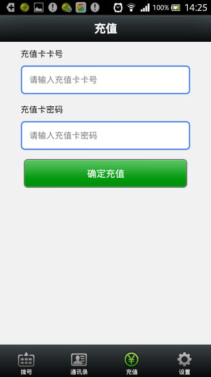 国龙通讯手机软件app截图