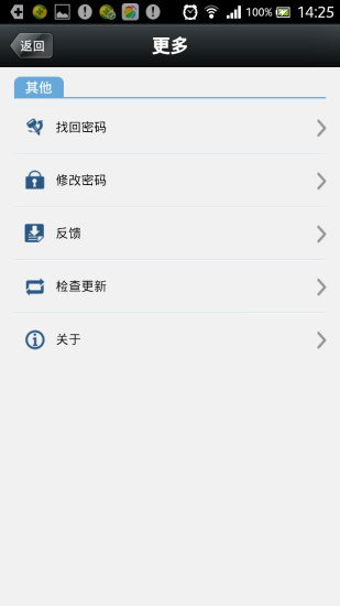 国龙通讯手机软件app截图