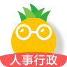 菠萝HR手机软件app