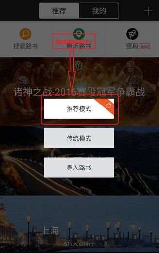 《行者》路书制作功能使用说明