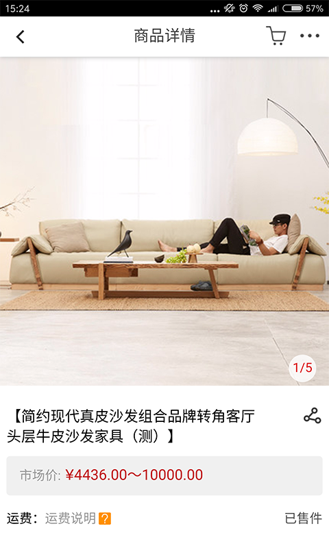 抢手家具手机软件app截图