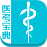 医考宝典手机软件app