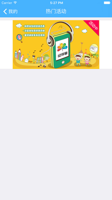 宝宝故事电台手机软件app截图