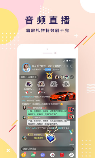 哄你手机软件app截图