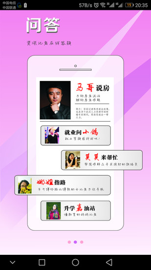 长江日报手机软件app截图