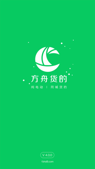 方舟货的手机软件app截图