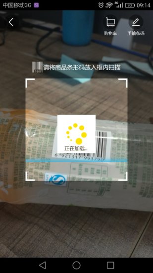 如E支付手机软件app截图