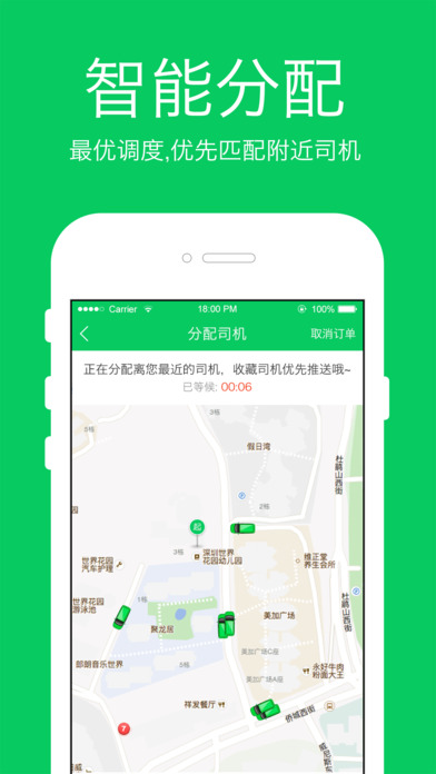 方舟货的手机软件app截图