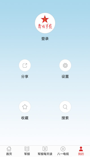 解放军报手机软件app截图