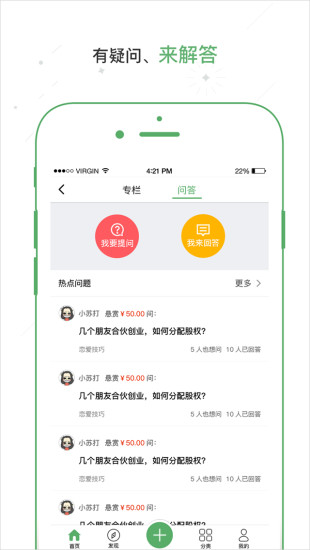 学两招手机软件app截图