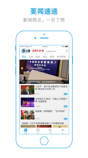 法制与新闻手机软件app截图