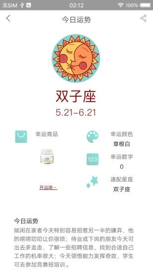 罗森点点手机软件app截图