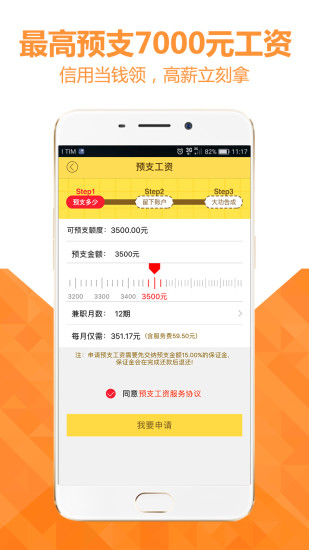 懒腰手机软件app截图