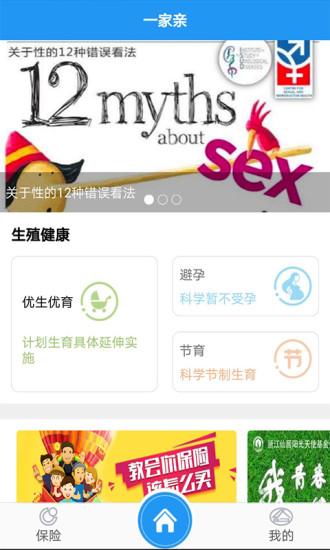 一家亲手机软件app截图