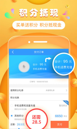 积生活手机软件app截图