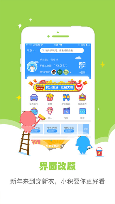 积生活手机软件app截图