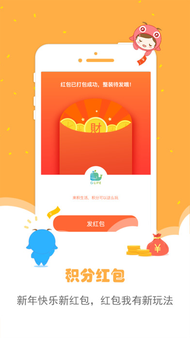 积生活手机软件app截图