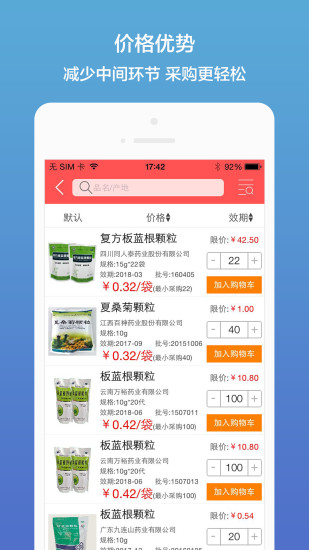 药聚多手机软件app截图