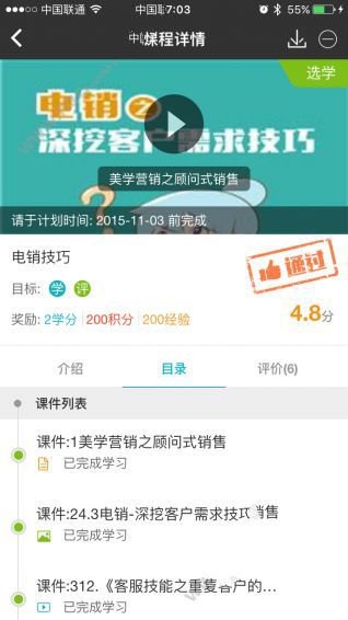 2025年《顺手学》是什么？相关功能介绍-10