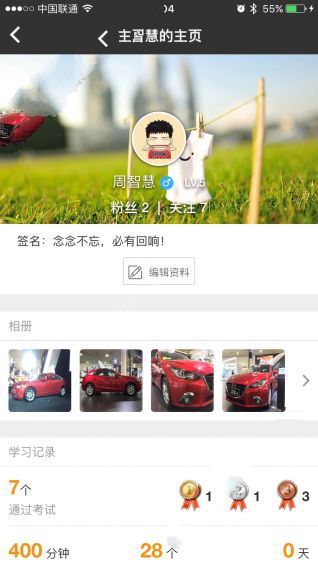 《顺手学》app闪退问题的解决办法