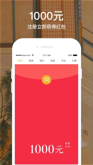 寺库艺术手机软件app截图