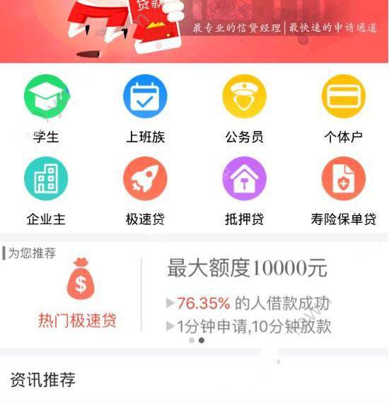 《财鸟贷款》相关功能介绍
