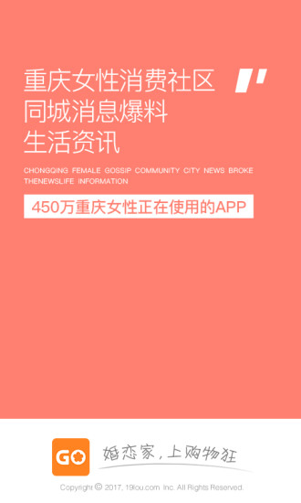 重庆购物狂手机软件app截图