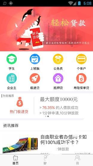 《财鸟贷款》贷款内审核时间介绍