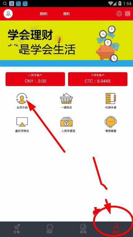 《卡特坊》升级会员的方法及会员特权介绍