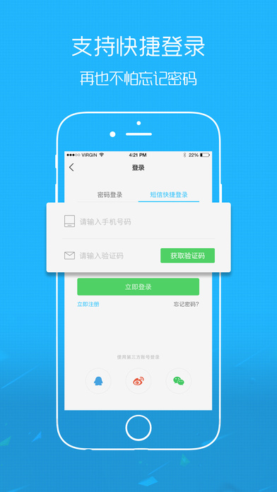 平湖在线手机软件app截图