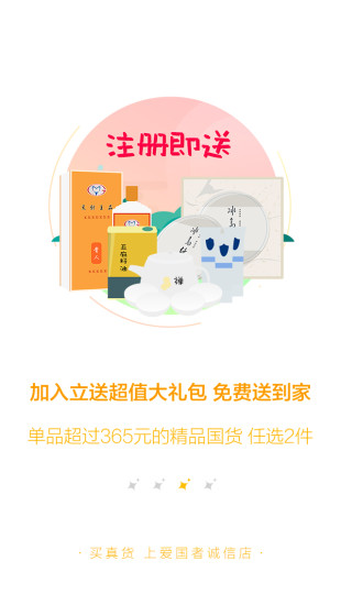 诚信商圈手机软件app截图