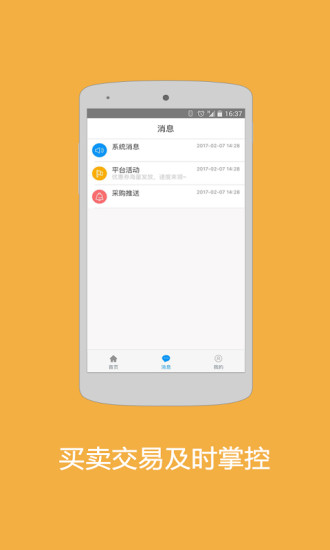云调味手机软件app截图